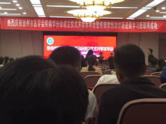 徐州市醫學(xué)會(huì )疼痛學(xué)分會(huì )成立儀式并第一次學(xué)術(shù)年會(huì )暨疼痛微創(chuàng  )治療新進(jìn)展學(xué)習班